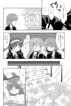 Page 17 of Konya wa Yofukashi ～Soshite Ofuro de Daishouri～