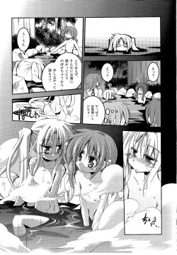 Page 8 of Konya wa Yofukashi ～Soshite Ofuro de Daishouri～