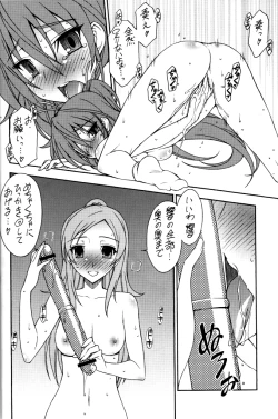 Page 13 of SWEEEEEEET HIBI x KANA