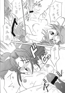 Page 19 of PLUS-Y Vol.23