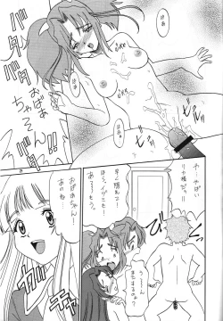 Page 20 of PLUS-Y Vol.23