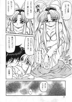 Page 5 of PLUS-Y Vol.23