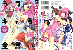 Download Love Chara Zensho 1