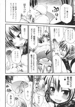 Page 12 of Comic Unreal Anthology Mahou Gakuen Hen