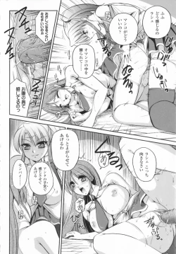 Page 152 of Comic Unreal Anthology Mahou Gakuen Hen