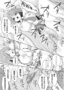 Page 155 of Comic Unreal Anthology Mahou Gakuen Hen