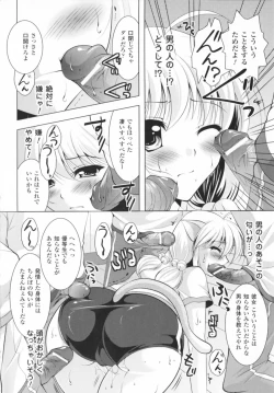 Page 36 of Comic Unreal Anthology Mahou Gakuen Hen