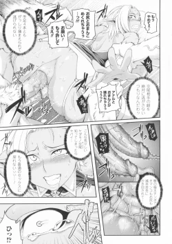 Page 63 of Comic Unreal Anthology Mahou Gakuen Hen