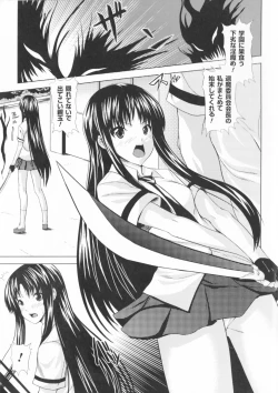 Page 67 of Comic Unreal Anthology Mahou Gakuen Hen