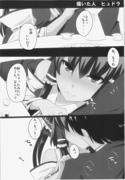 Page 100 of Touhou Junai Goudoushi ～Suzuran～