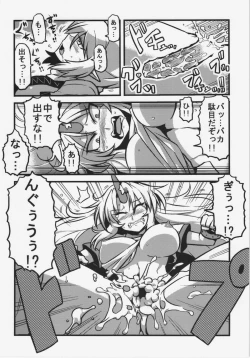 Page 21 of Touhou Junai Goudoushi ～Suzuran～