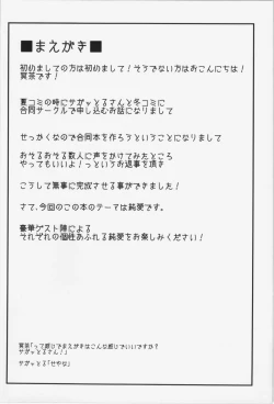 Page 69 of Touhou Junai Goudoushi ～Suzuran～