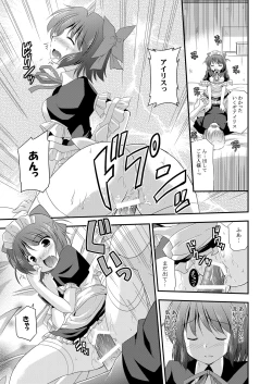 Page 26 of Hikari no Sasu Kata e