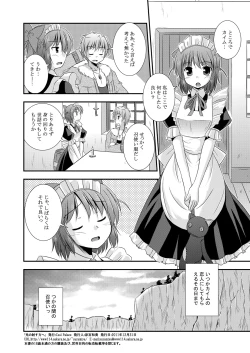 Page 33 of Hikari no Sasu Kata e