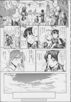 Page 201 of PandraII