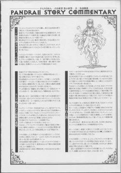 Page 226 of PandraII