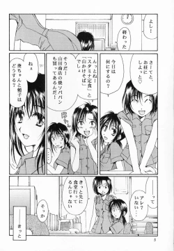 Page 4 of Method to the madness 2