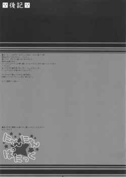 Page 21 of Nyan Nyan Panic