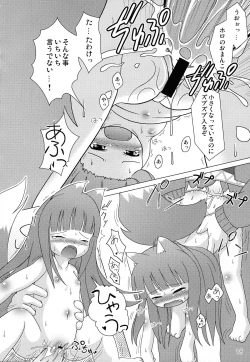 Page 17 of Wacchi Ecchi