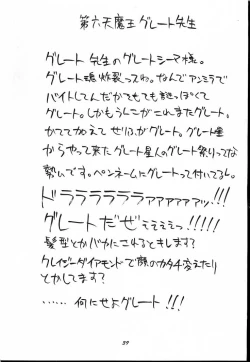 Page 38 of GOLD-E act3