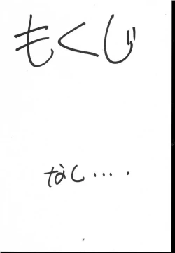 Page 3 of GOLD-E act3