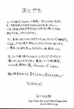 Page 43 of GOLD-E act3