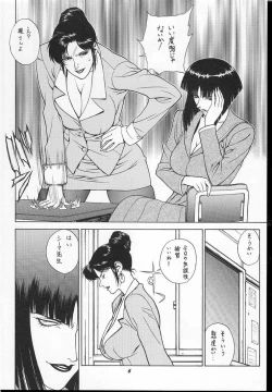 Page 5 of GOLD-E act3