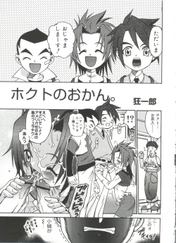 Page 116 of Moe Chara Zensho Vol. 3