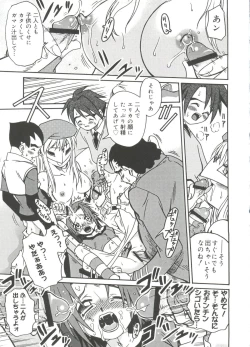 Page 122 of Moe Chara Zensho Vol. 3