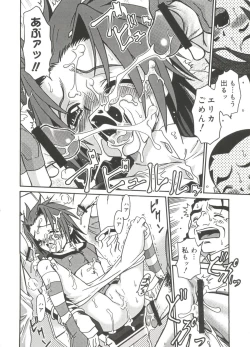 Page 123 of Moe Chara Zensho Vol. 3