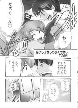 Page 134 of Moe Chara Zensho Vol. 3