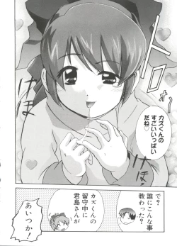 Page 137 of Moe Chara Zensho Vol. 3