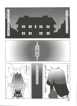 Page 145 of Moe Chara Zensho Vol. 3