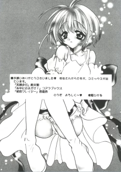 Page 68 of Moe Chara Zensho Vol. 3