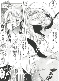 Page 80 of Moe Chara Zensho Vol. 3