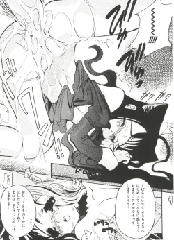 Page 89 of Moe Chara Zensho Vol. 3