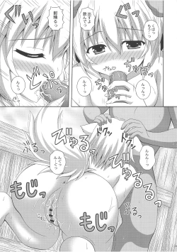 Page 10 of Wan O Wan Issho ni Ofuro