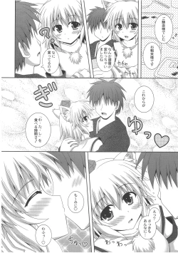 Page 17 of Wan O Wan Issho ni Ofuro