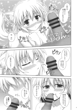 Page 8 of Wan O Wan Issho ni Ofuro