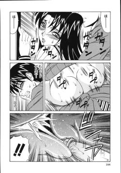 Page 112 of Jukuniku Kanin