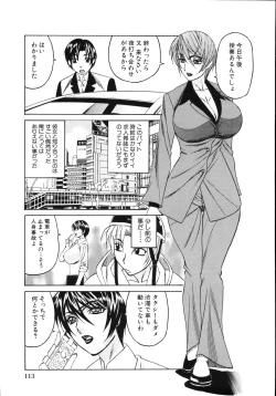 Page 117 of Jukuniku Kanin