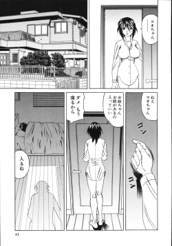 Page 45 of Jukuniku Kanin