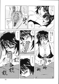 Page 67 of Jukuniku Kanin