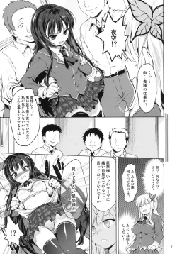Page 4 of Boku wa Ryoujoku ga Suki