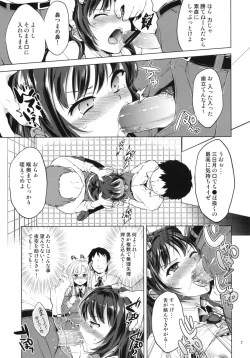 Page 6 of Boku wa Ryoujoku ga Suki