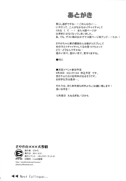 Page 29 of Sayaka's Grand Strategy for Sex