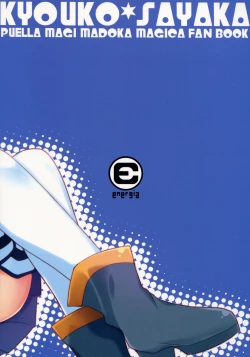 Page 34 of Sayaka's Grand Strategy for Sex