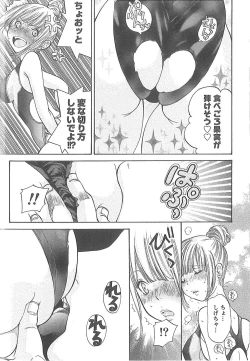 Page 114 of Sekai ga Cake ni naru Kakuritsu