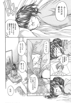 Page 133 of Sekai ga Cake ni naru Kakuritsu