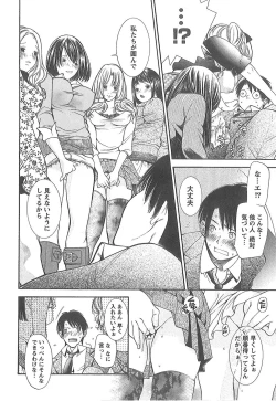 Page 149 of Sekai ga Cake ni naru Kakuritsu